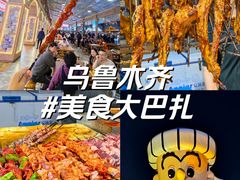 -新疆国际大巴扎