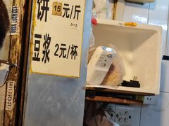 -咏春葱油饼(德政中路店)