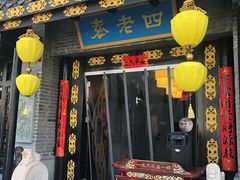 门面-重庆袁老四火锅(武进万达店)