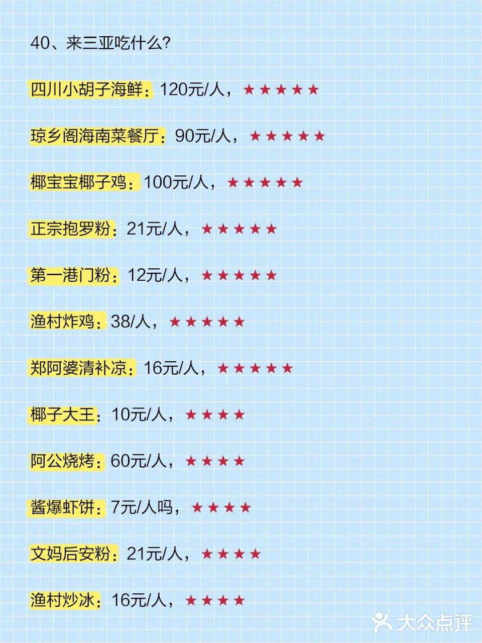 三亚旅游攻略🔥首刷必看的40条注意事项