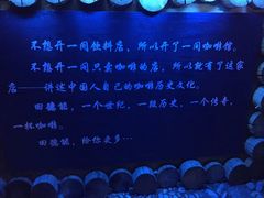 -田德能咖啡博物馆