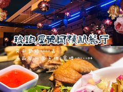 -Ambra Haus琥珀屋精酿餐厅(宝山店)