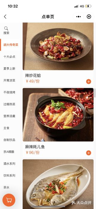 胡大饭馆 24h(簋街总店)图片