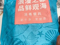 -小郭私房菜·海肠捞饭店(学士街店)