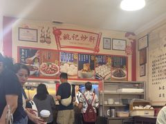 -姚记炒肝店(鼓楼店)