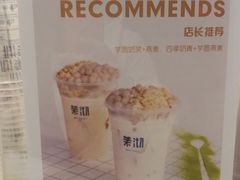 -茉沏(光启城店)
