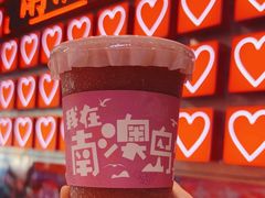 -南澳岛打卡果汁冰公司