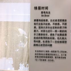 -眉毛先生MrBrow修眉染眉化妆