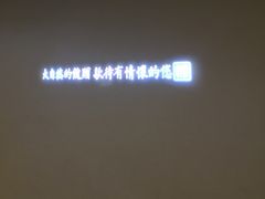 -稍可轩博物馆餐厅