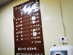 -清真·马安军辣子牛肉面