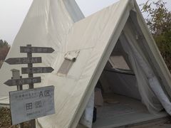 -安德鲁户外烧烤帐篷营地(马泉营店)