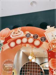 -奈尔宝·儿童乐园·亲子餐厅(鄞州万达店)