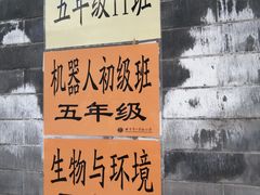 -北京第二实验小学