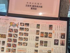 -三头牛·潮汕牛肉生蚝火锅 (夏湾店)