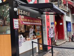 -茶颜悦色(坡子街幽兰阁店)