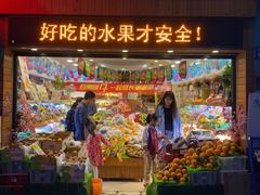 门面-百果园PAGODA(岭秀城店)