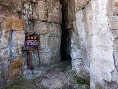 -长岛大黑山岛