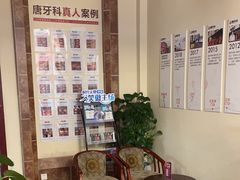 -唐牙科(顺心店)