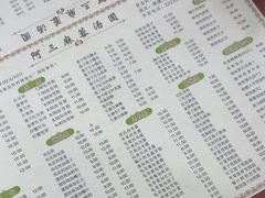 -阿三麻蓉汤圆(顺光大厦店)