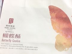 -上海国际饭店