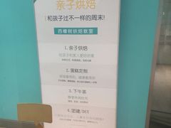 -西檬树SIMON·T轻奢蛋糕(大东方Max店)