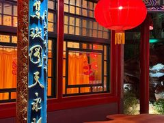 -白家大院·王府宫廷菜(苏州街店)