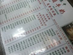 -义顺牛奶公司(新马路老店)