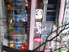 -蜀串香牛杂火锅串串