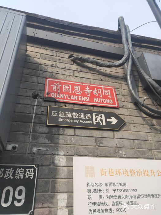 南锣鼓巷景点图片