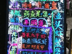 广告牌-友德福.老字号粤菜.广州地标融合美食(荔湾路店)