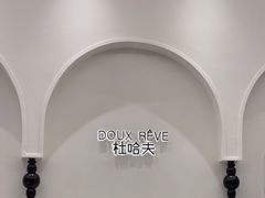 -杜哈夫DOUX RÊVE·生日蛋糕(日月光店)