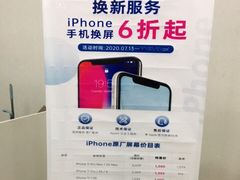 -百邦苹果官方授权维修(文景大厦店)