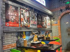 -纪录片《人生一串》体验店(静安店)