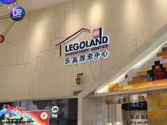 -上海乐高探索中心