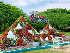 -武汉园博园(武汉自然博物馆)