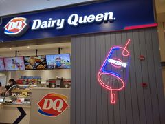 门面-DQ·蛋糕·冰淇淋(绿宝店)