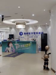 点击看大图 -海峡医疗美容医院