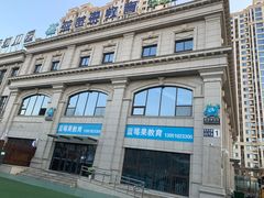 -蓝莓果幼儿园(通州梨园店)