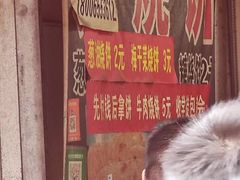 -杨家牛肉汤(淮建路店)