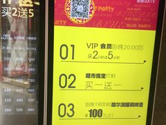 -蓝色派对KTV(聚然广场店)