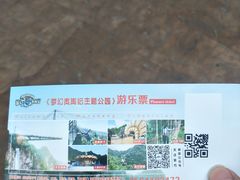 -梦幻奥陶纪景区