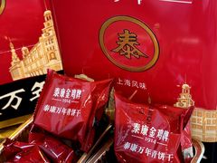 -泰康食品(南京东路店)