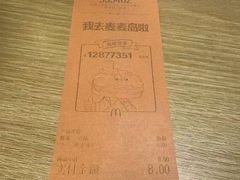 -麦当劳(安定门外大街店)
