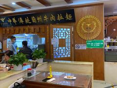 -丝路伊兰·兰州牛肉面(牛街总店)