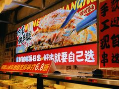 -竹笠烧烤(景缘居店)