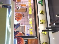 门面-古乐牛香鲜牛肉牛杂火锅(观前街店)