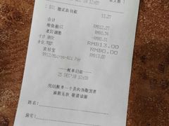 账单-凯宾美食廊Kempi Deli·凯宾斯基饭店(亮马桥路店)