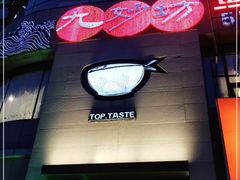 -九妙坊(牡丹园店)