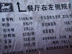 -斯丹姜母鸭·古法干香(涂门街总店)