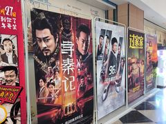 -幸福蓝海国际影城(河西店)